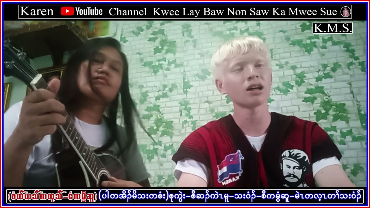 Karen Song  Par Ta Hote Moe Thar Ta Sayi  Saw Ka Mwee Sue  စံကမွီဆူ တသ်သဒ်ဝီတ်(2024)