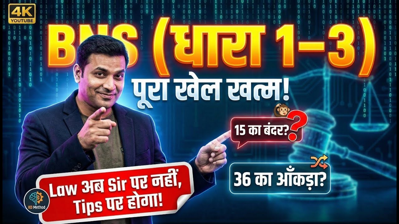 BNS Day 5: "15 का बंदर" और "36 का आँकड़ा"? 🤯 | Section 1-3 (Preliminary) with KD Tricks 🔥