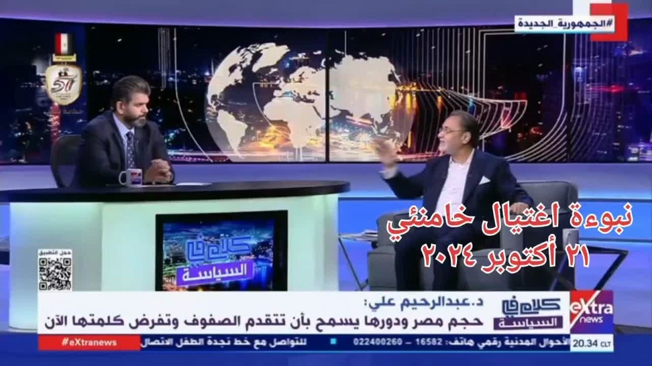 عبد الرحيم على:  يتنبأ باغتيال خامنئي.. وفيديو “النبوءة” يتصدر ترند مصر