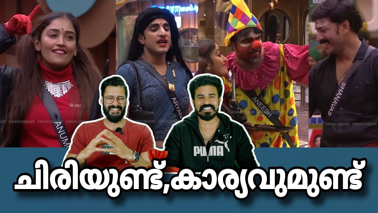 അഴിഞ്ഞാട്ടം🔥 Aryan Shanavas Anumol Aneesh Bigg boss malayalam season 7 live noora Yoo too Cee media
