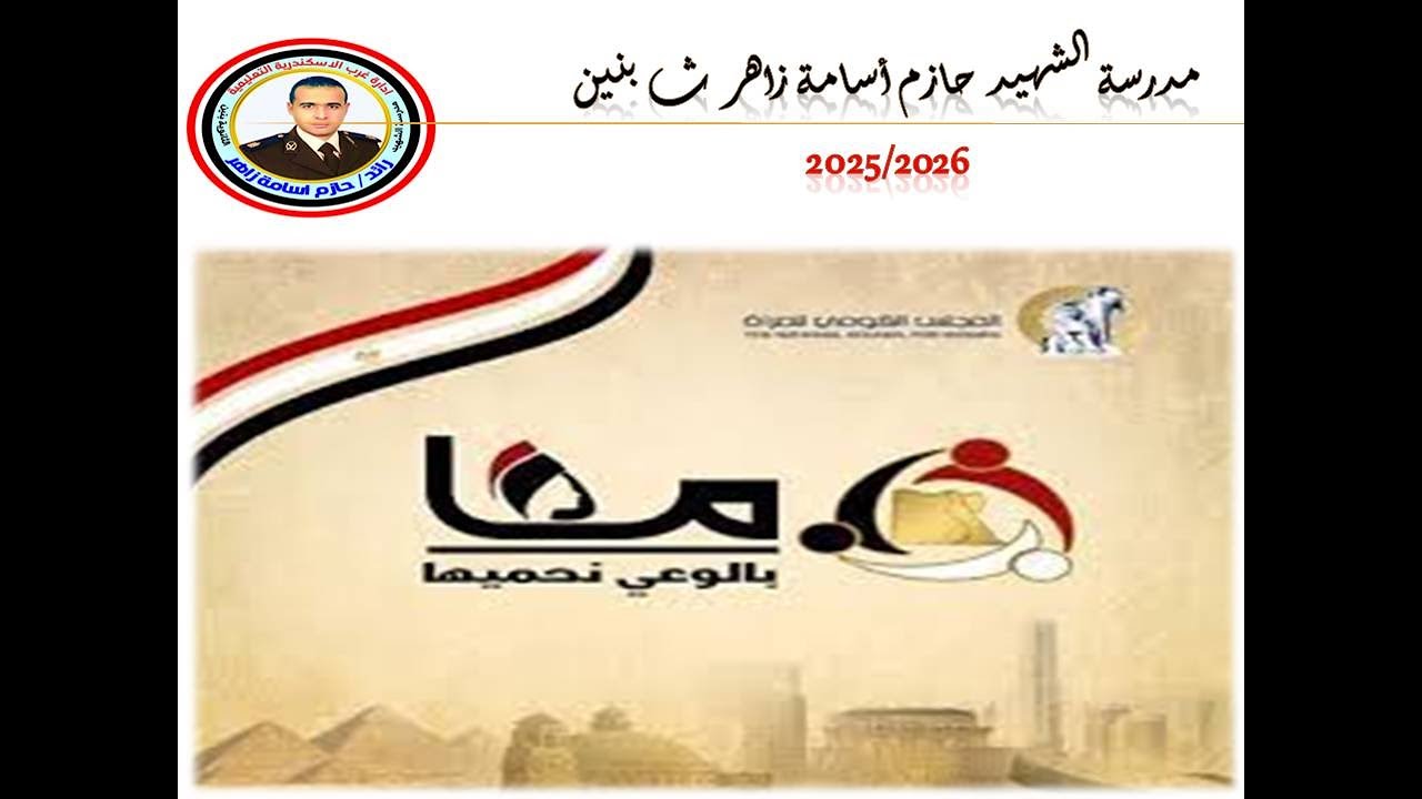 تفعيل مبادرة مغا باوعى نحميها