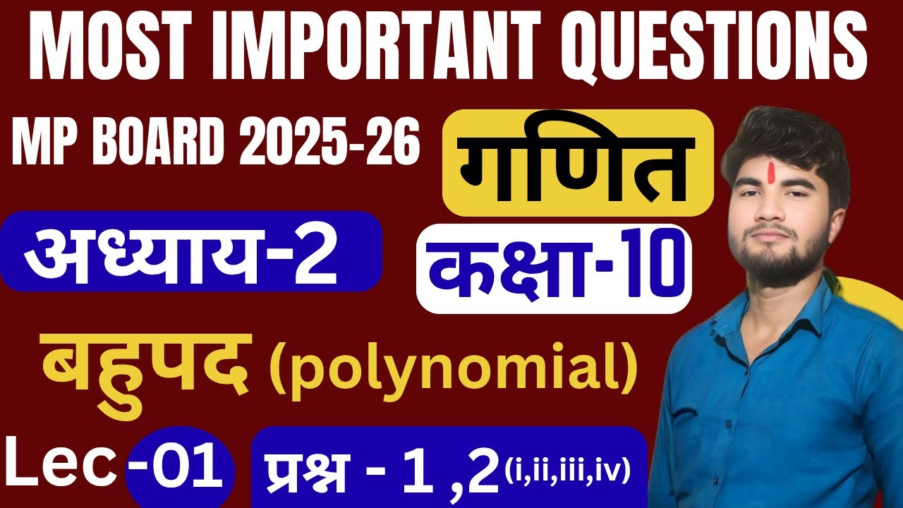 CLASS -10TH MATHS, CHAPTER - 02 ! Q 1,2! Most important question🔥! MP Board 2026! Rampreet sir !