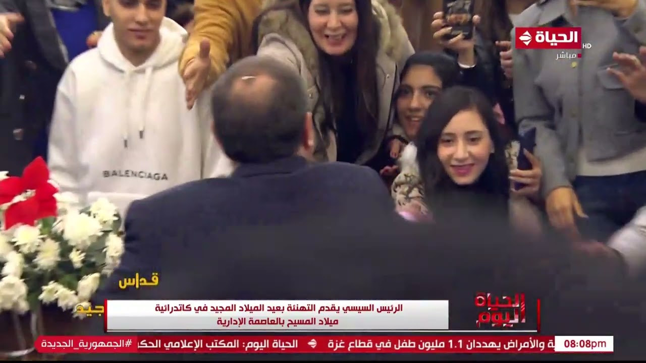 الرئيس السيسي يقدم التهنئة بعيد الميلاد المجيد في كاتدرائية ميلاد المسيح بالعاصمة الإدارية