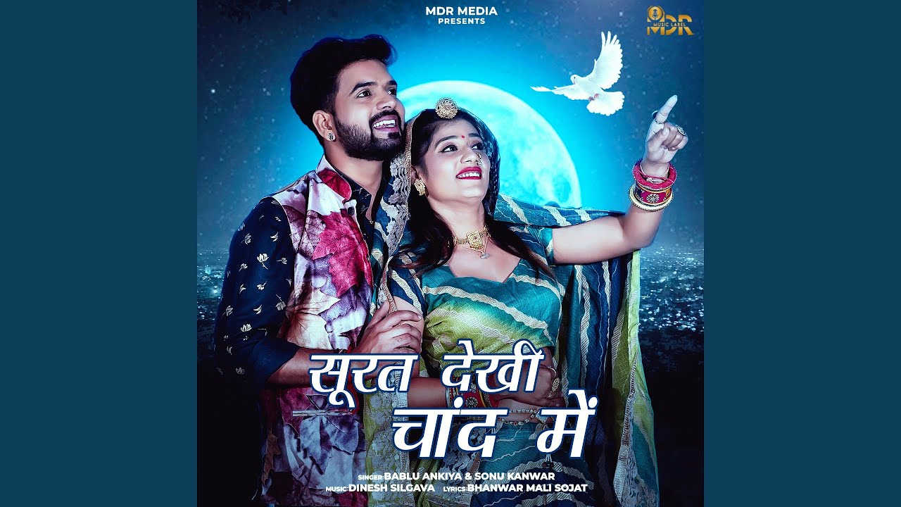 Surat Dekhi Chand Mein