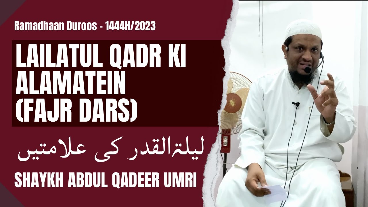 Lailatul Qadr Ki Alamatein (Fajr Dars) - Shaykh Abdul Qadeer Umri | Ramzan Duroos - 1444H / 2023