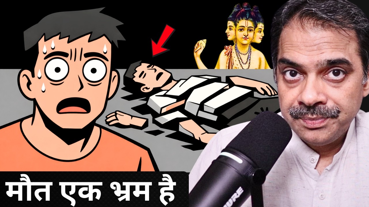 LORD Dattatreya Explains “Death Is Just a Mental Simulation”