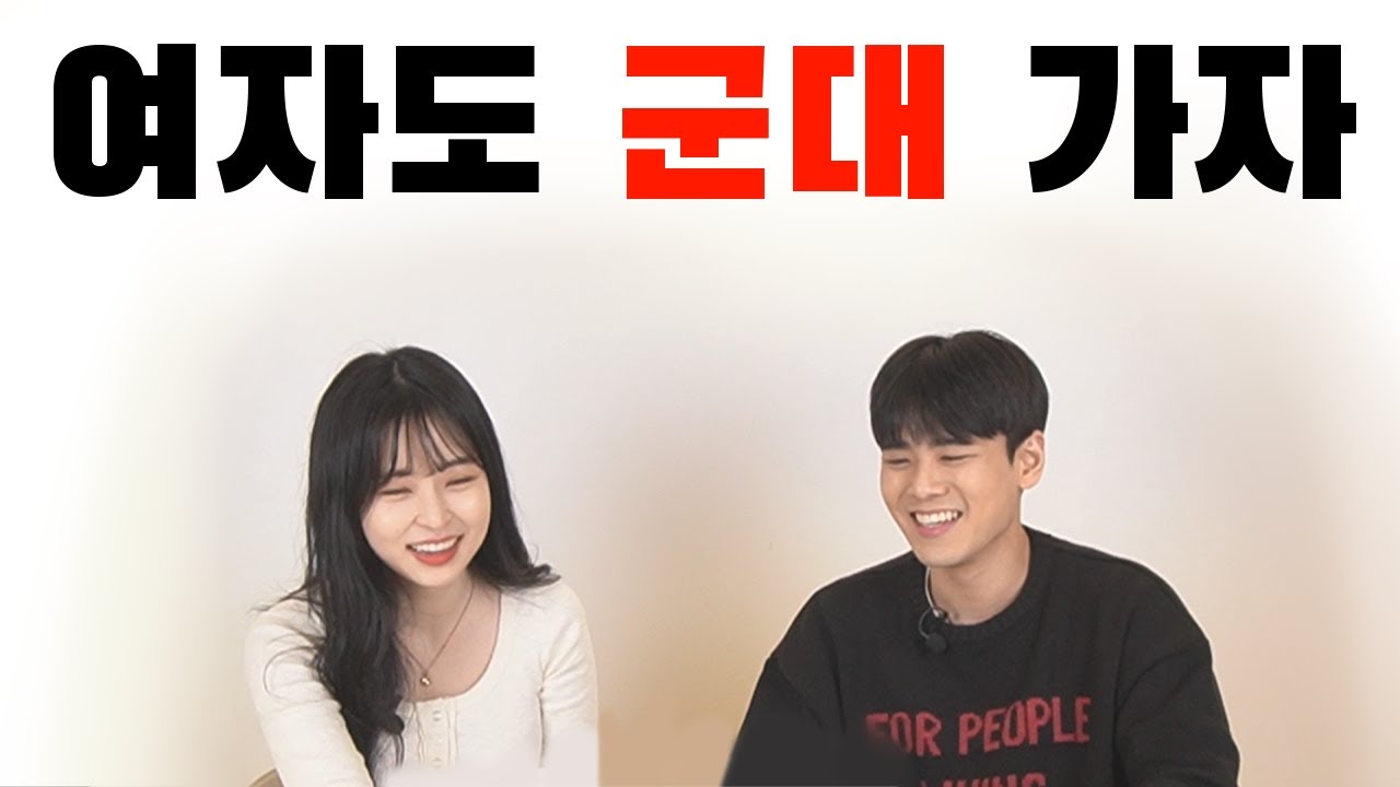군필vs미필..확인해볼까?