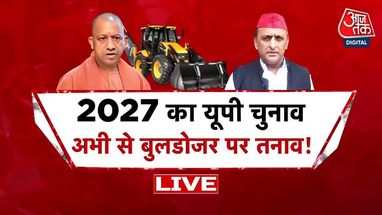 Halla Bol LIVE: 2027 UP Elections में Bulldozer चुनावी मुद्दा होगा? | CM Yogi | Anjana Om Kashyap