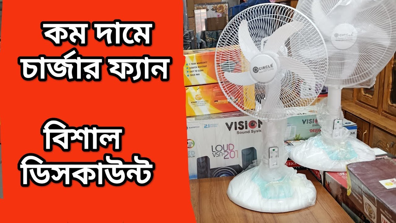 CIRCLE STAND RECHARGABLE FAN FULL REVIEW 2025