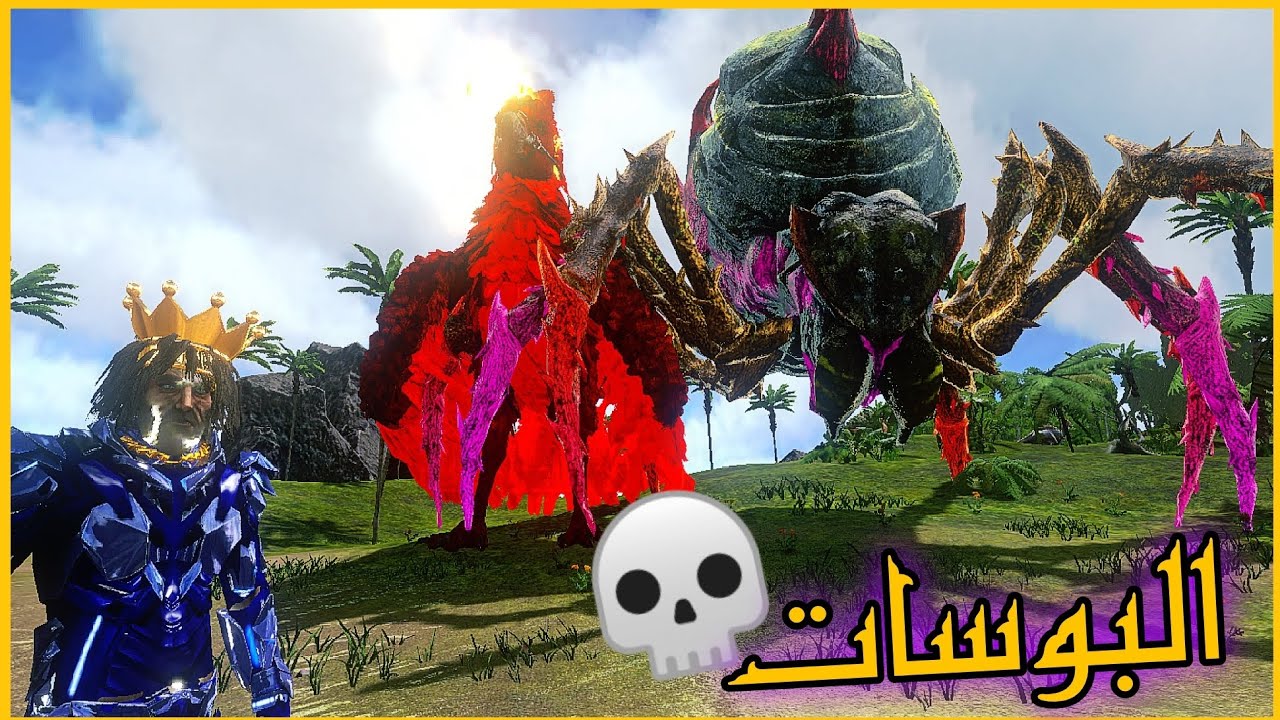 أرك موبايل جولة مع البوسات 💪 ark survival evolved