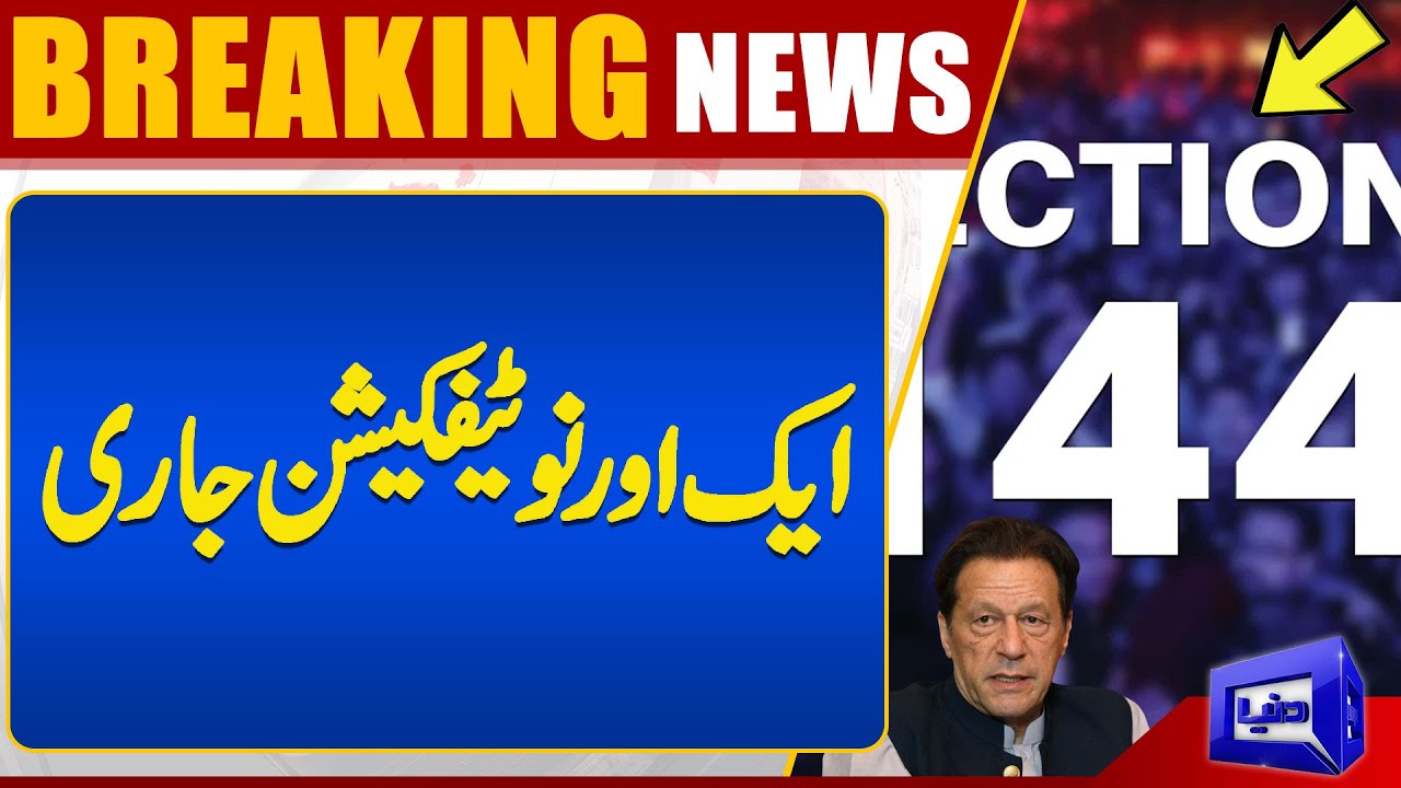 Section 144 Imposed In Karachi and Sindh | Dunya News