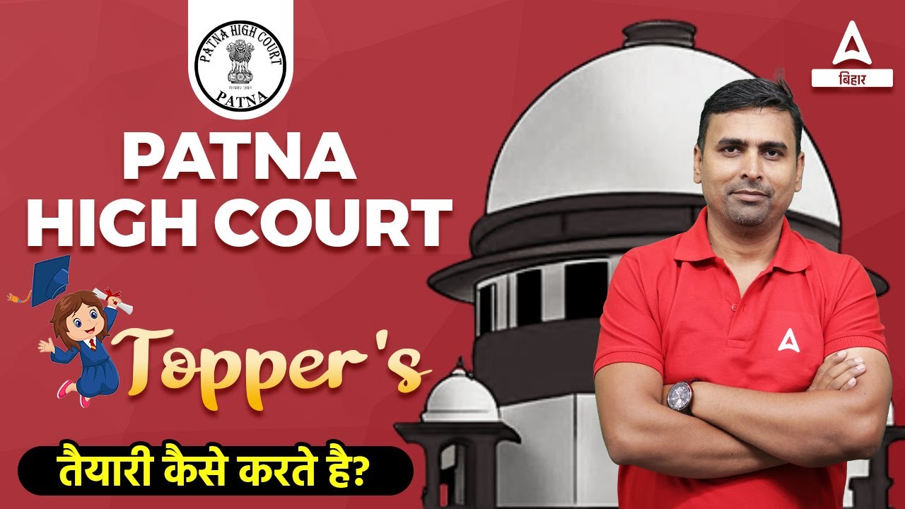 Patna High Court Topper's तैयारी कैसे करते है? Patna High Court Assistant 2023 By Jitender Sir