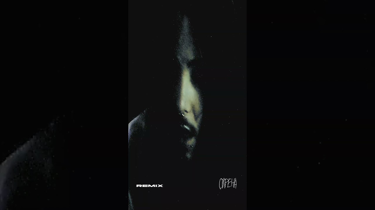 White Punk & WHYK3NNY - Сирена (Remix)