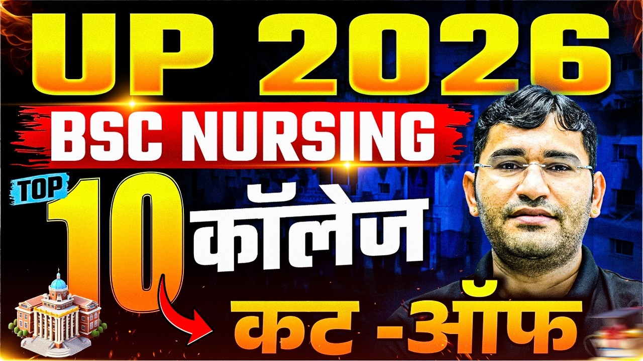 Uttar Pradesh BSc Nursing 2026 Cut Off | UP CNET 2026 Govt Top-10 College Cut Off | UP CNET 2026