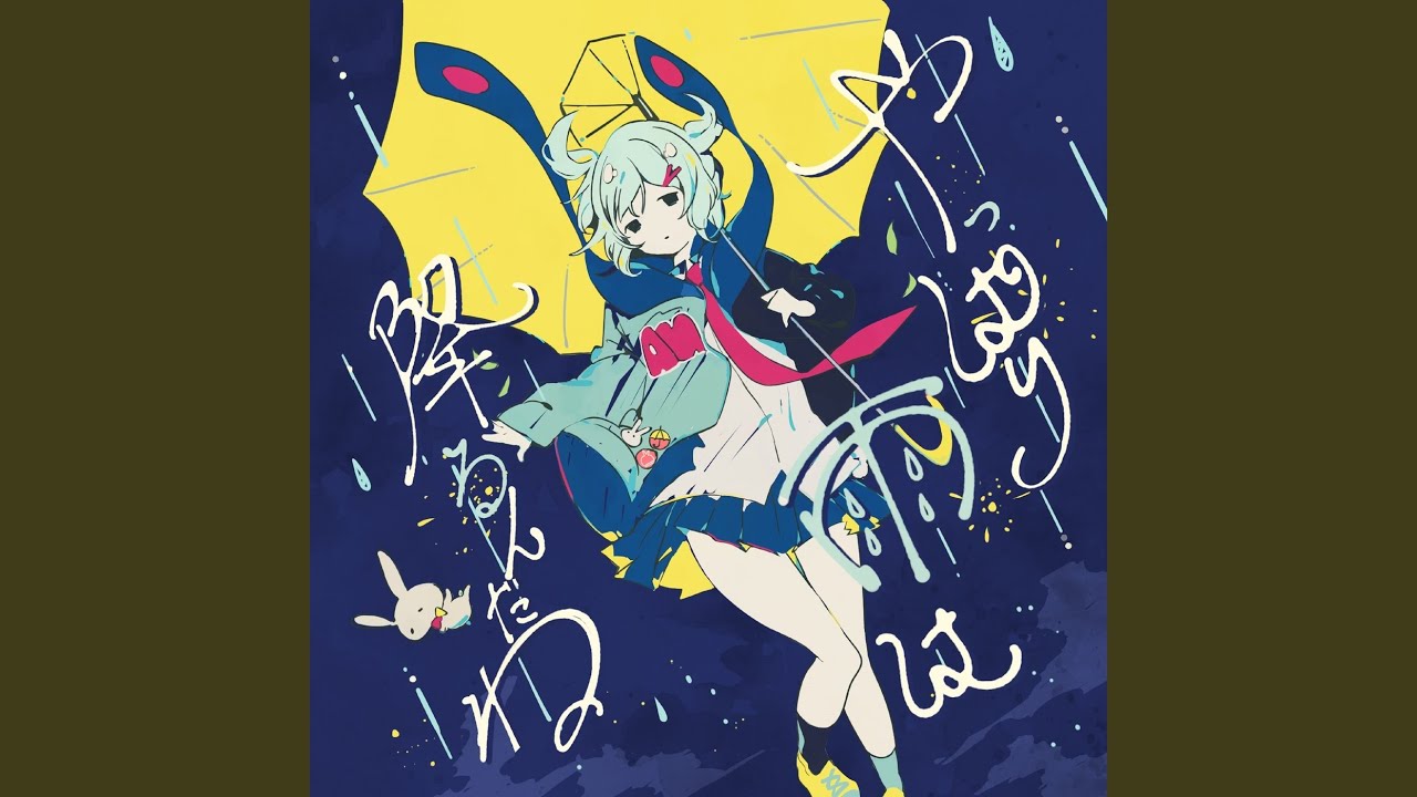 ロックな君とはお別れだ