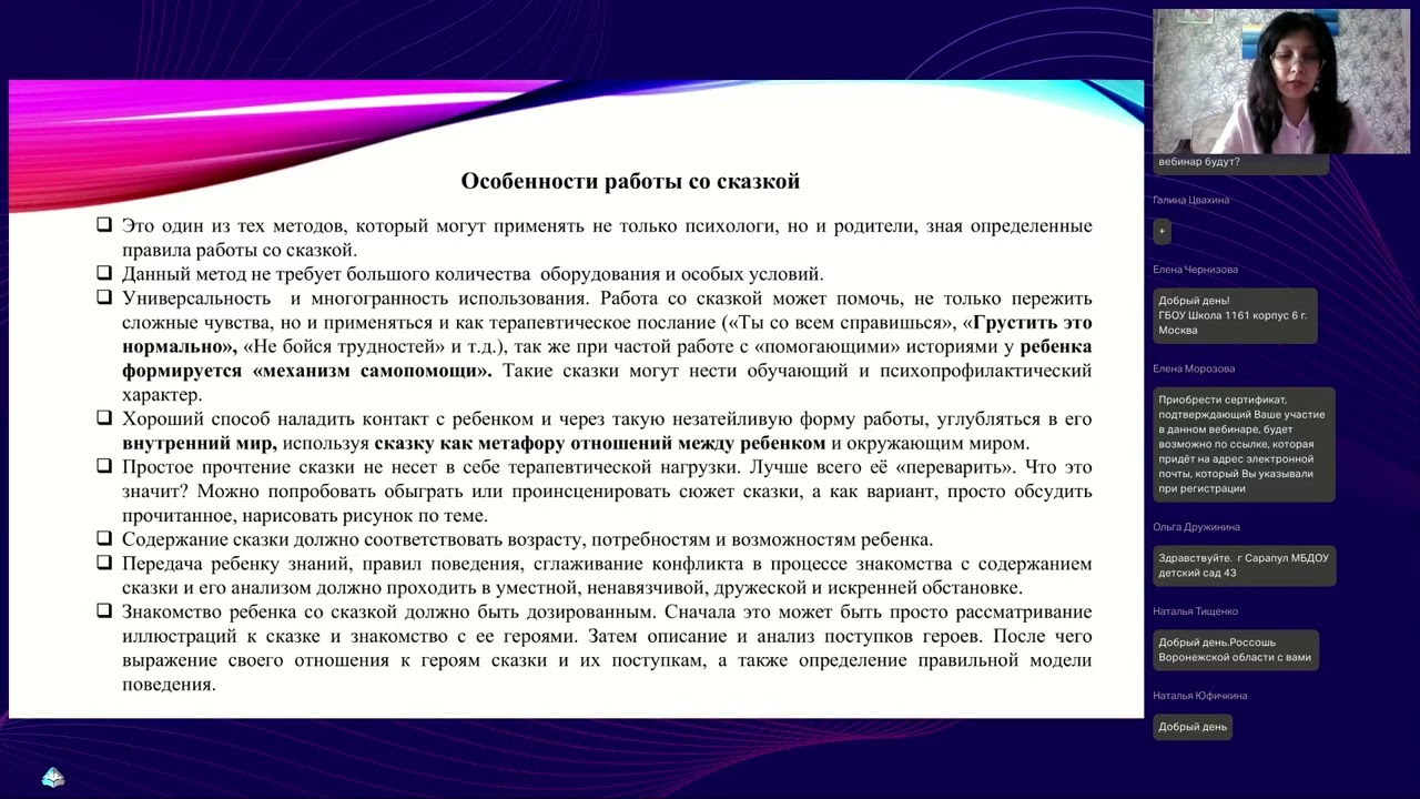 Сказкотерапия в детском саду всестороннее развитие личности ребенка