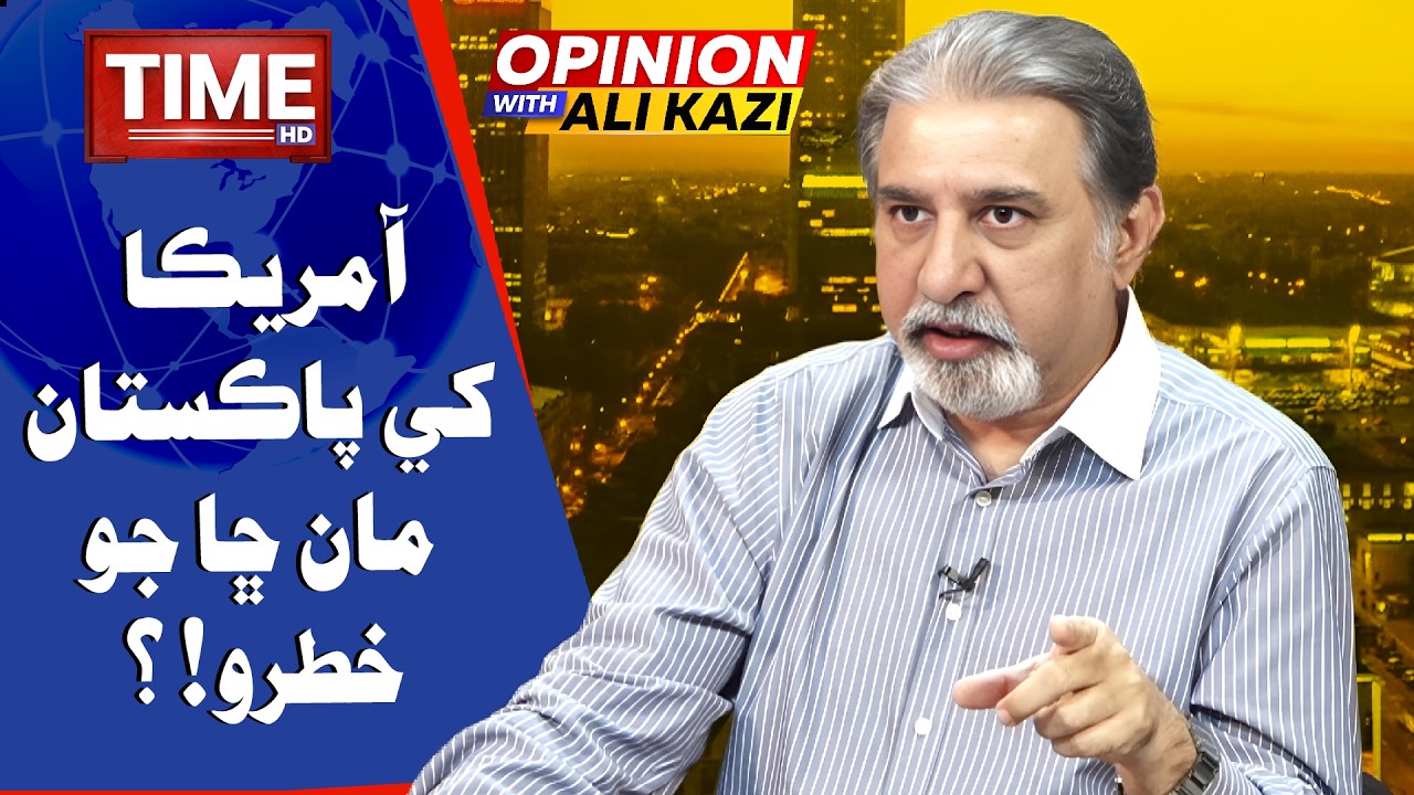 America Khe Pakistan Man Chha Jo Khatro? | Time News HD
