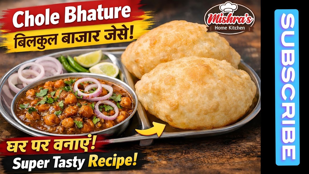 घर पर बनाओ बिल्कुल बाजार जैसे Chole Bhature 😍 | Soft & Puffy Bhature Recipe | Secret Street Style