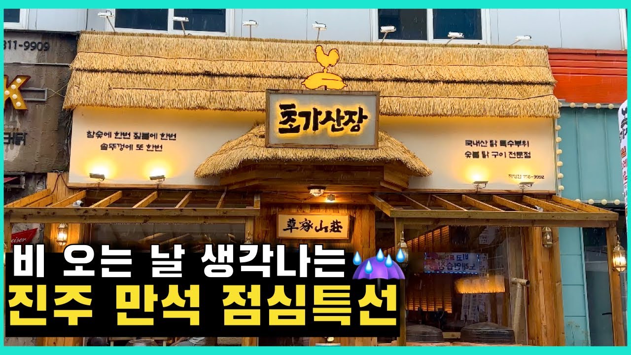 비 오는 날이면 동동주는 국룰이죠~ 방심하셨다간......내일 출근 못하실듯용.......🤭🤭#내돈내산