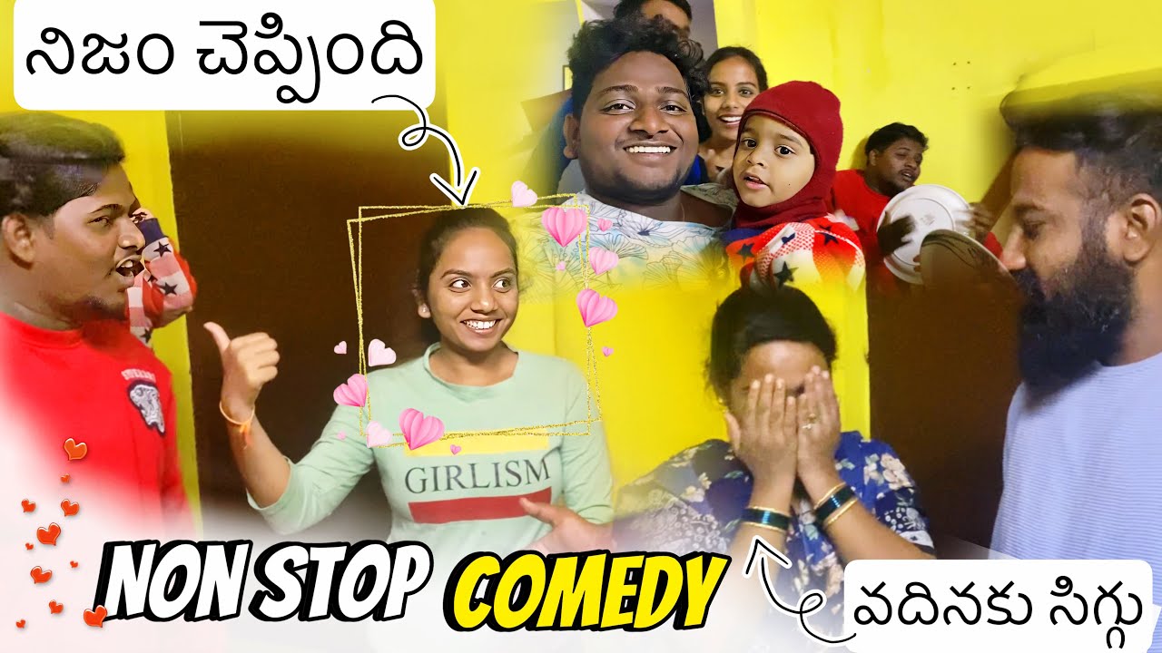 Non Stop నవ్వు ఆపుకొ చుద్దం || Sravan diamond Vlogs