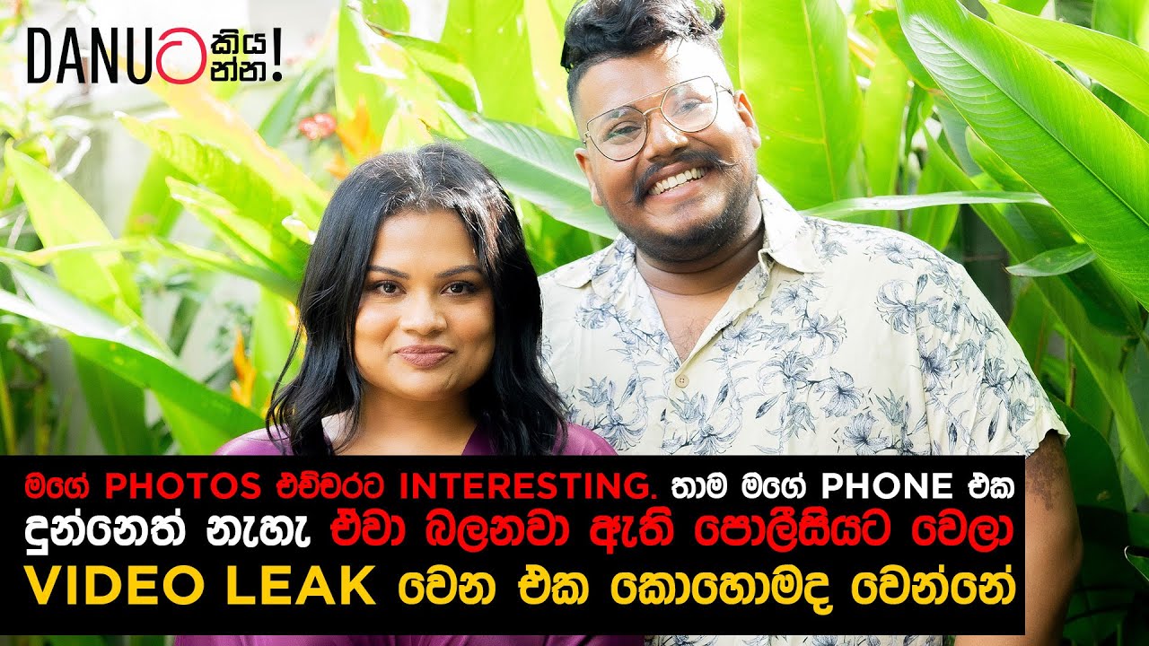 Danuට කියන්න! | මල්ෂා කුමාරතුංග  (Danuta Kiyanna featuring Malsha Kumaranatunge)