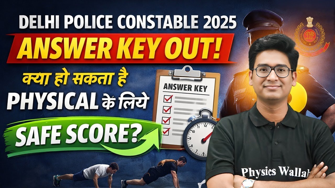 Delhi Police Answer Key 2025 | क्या हो सकता है Physical के लिये Safe Score? | Complete Details