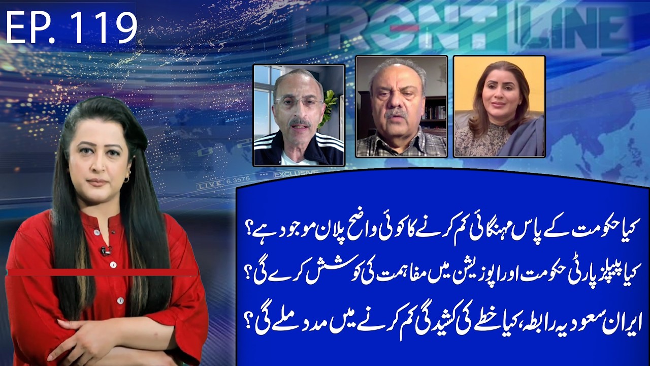 Middle East Tension | Iran–Saudi Contact | Will it Help Reduce Tensions in the Region? | Aik News