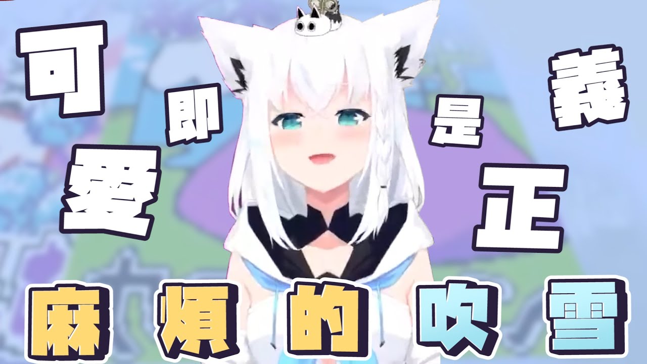 【Minecraft】諸君我喜歡可愛｜【Hololive / 白上吹雪】
