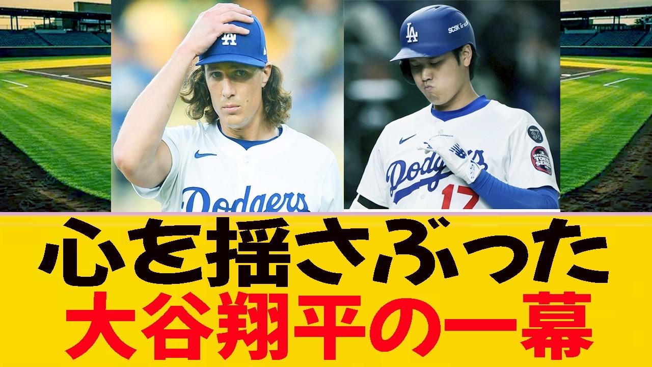 大谷翔平 スプリングトレーニング