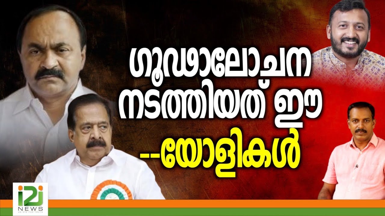 Rahul Mamkootathil Issue | ഗൂഢാലോചന നടത്തിയത് ഈ  **യോളികൾ 