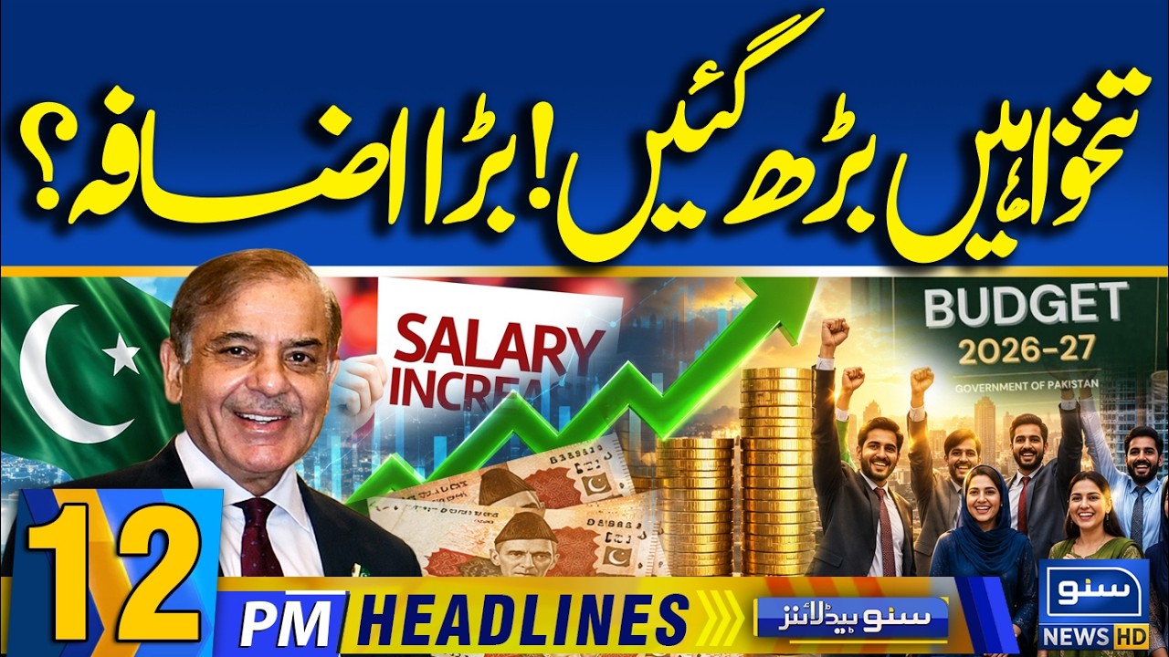Employees Salaries Hike | Budget 2026-27 | Petrol Prices Latest | GB Election | 12PM News Headlines