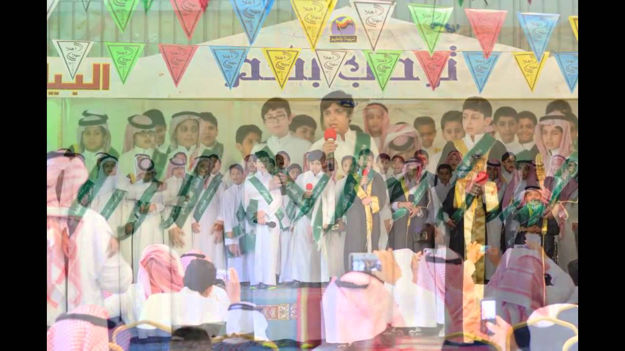 الحفل الختامي للعام 1435 ـ 1436  ــ  ابتدائية البيارق الأهلية