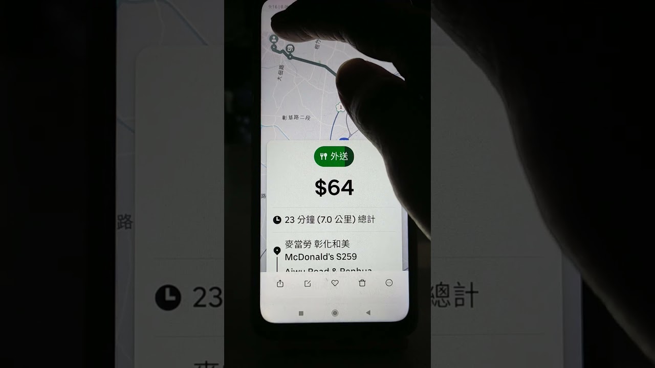 手動接單，先截圖，點接單，再看圖，再決定要接單或棄單，請勿連續棄太多單，會被警告信，新手外送，uber eats外送
