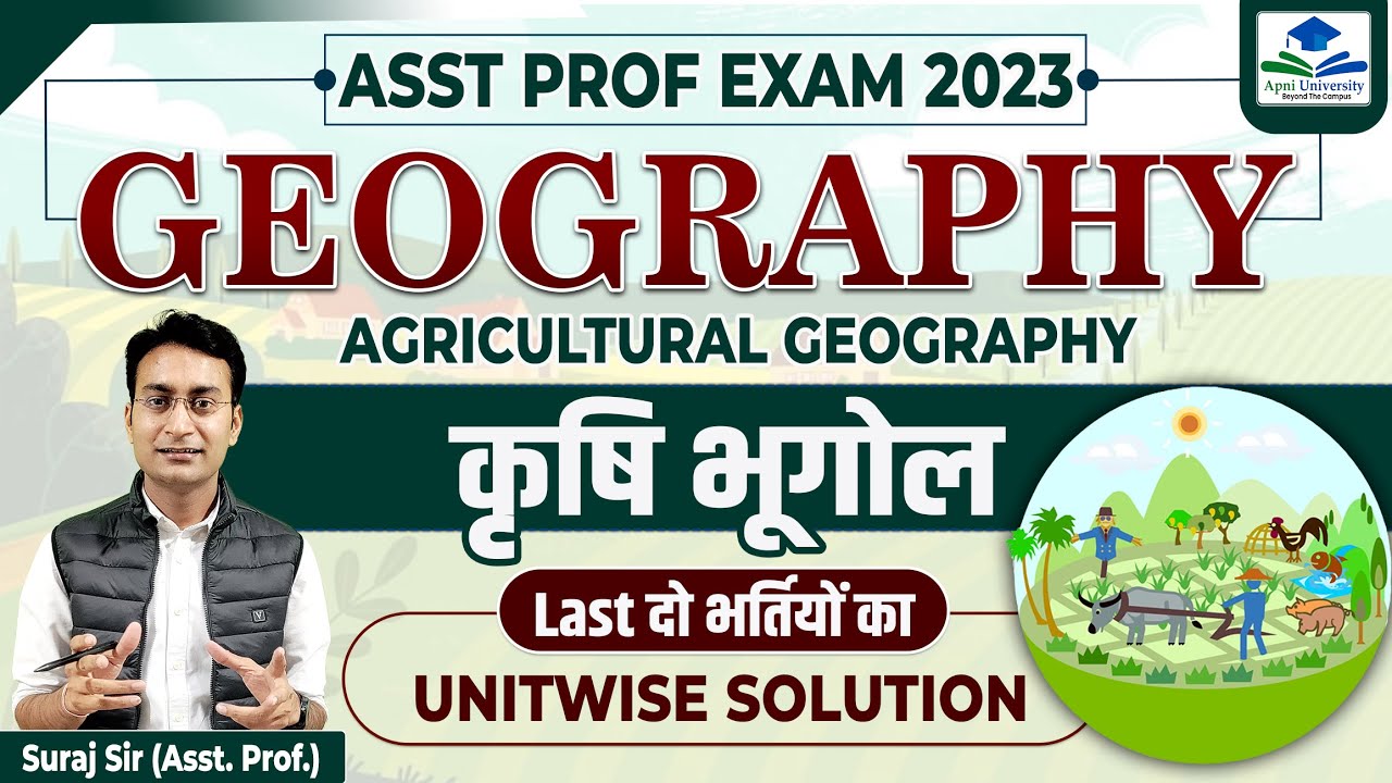 Assistant Professor in Geography Paper 02 PYQ's | Assistant Professor 2023 |  #netjrf #rpsc #mppsc