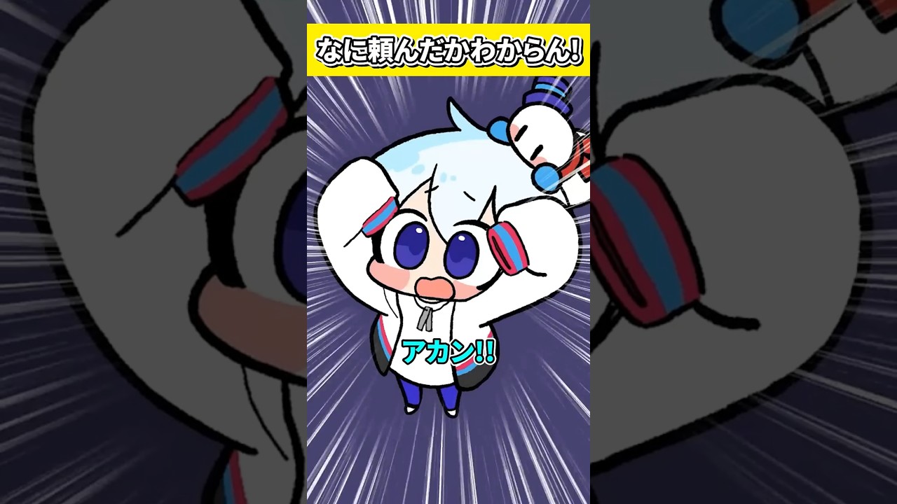 なに頼んだかわからん！！【おらふくん】