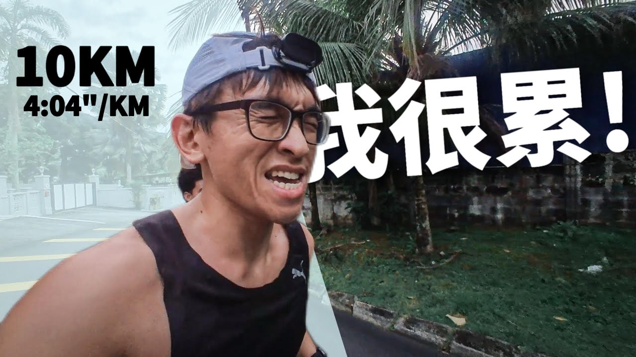 又是敦姑山❗️我很累❗️