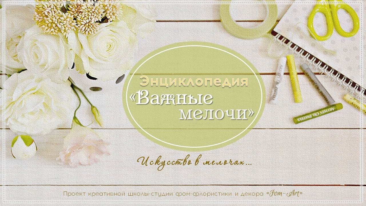 Берграсс из фоамирана.