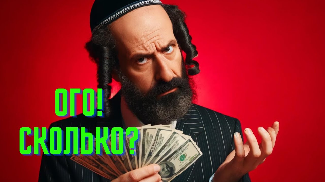 Десятина  - почему так много? | Хасидские притчи | Еврейские притчи | Майсы | Мудрые притчи