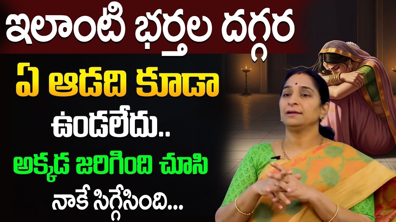 Best Moral Video | Good Relationship Advice for Wife & Husband |Ramaa Raavi |SumanTV Motivation Life