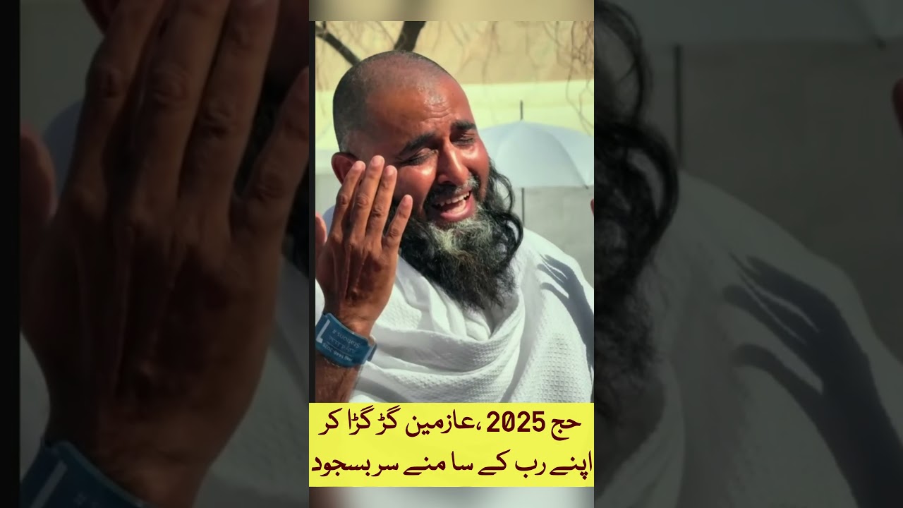Crying Out to Allah: Pilgrims&rsquo; Emotional Prayers During Hajj 2025