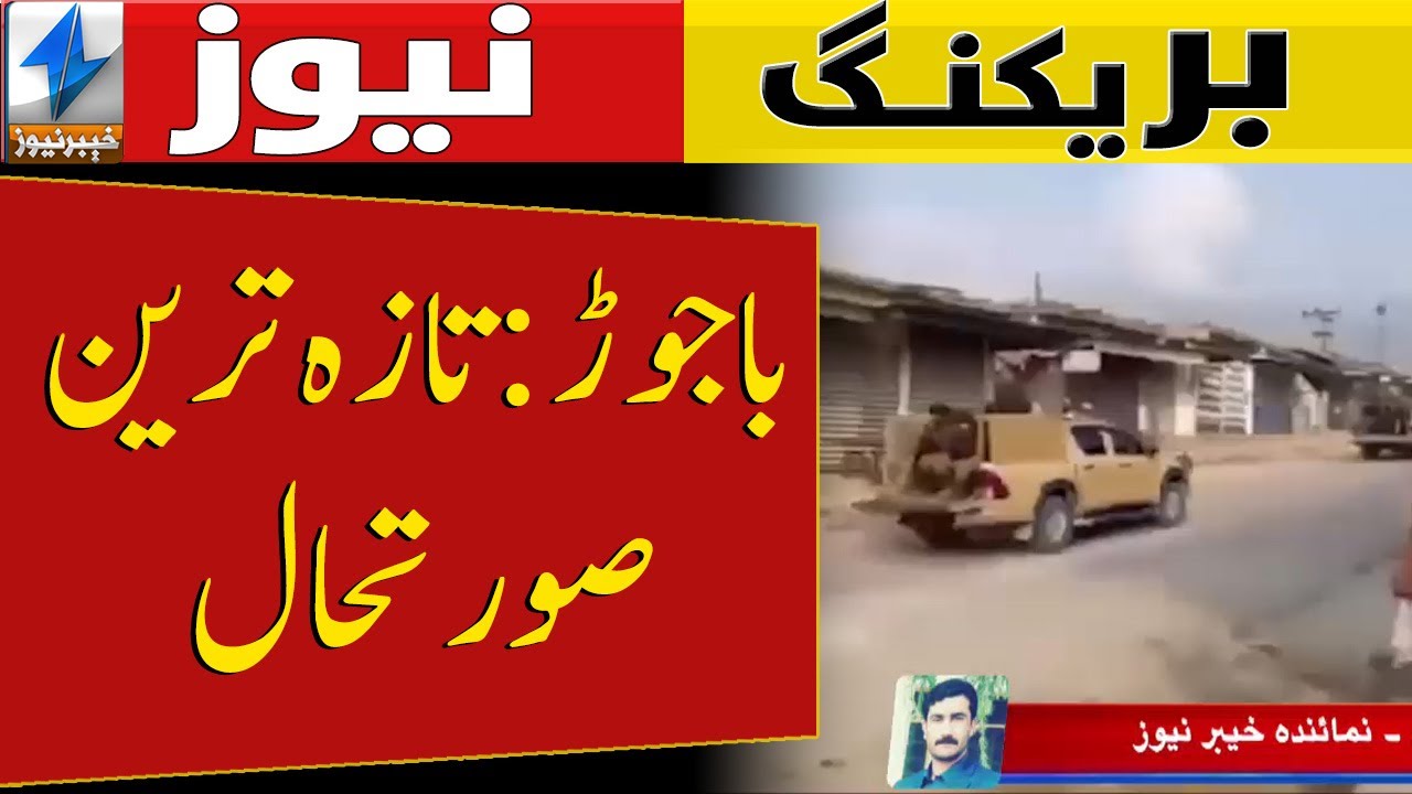 Bajaur Latest Situation | Breaking News | Khyber News