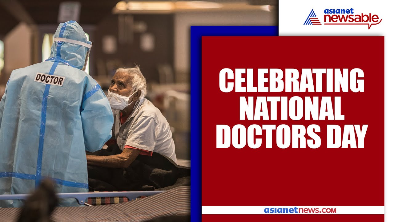 Why Is National Doctors' Day Celebrated On July 1 | Asianet Newsable