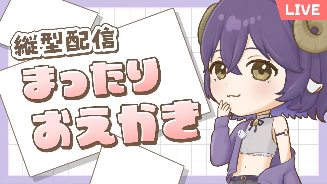 【 #お絵描き 】何か、描く【 #雑談 】#shorts