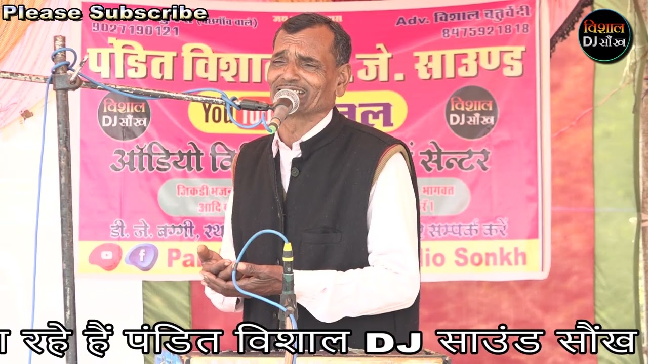 पपरेरा जिकड़ी प्रोग्राम 🚩मास्टर छिद्दी सातरूक की इस जिकड़ी पर मिला 21000 का नगद ईनाम 🎧 Chhdi Santruk