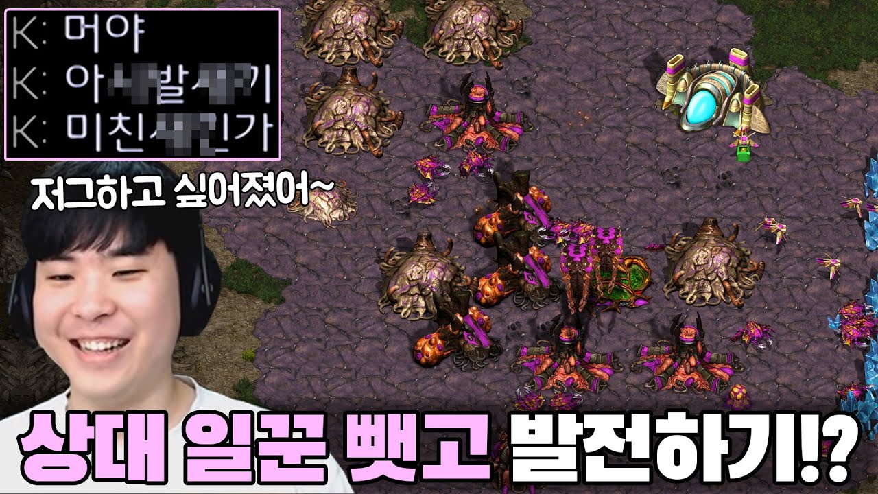 토스전으로 시작했는데 정신차리고 보니 저그전으로 변해있자 매우 당황한 상대ㅋㅋ