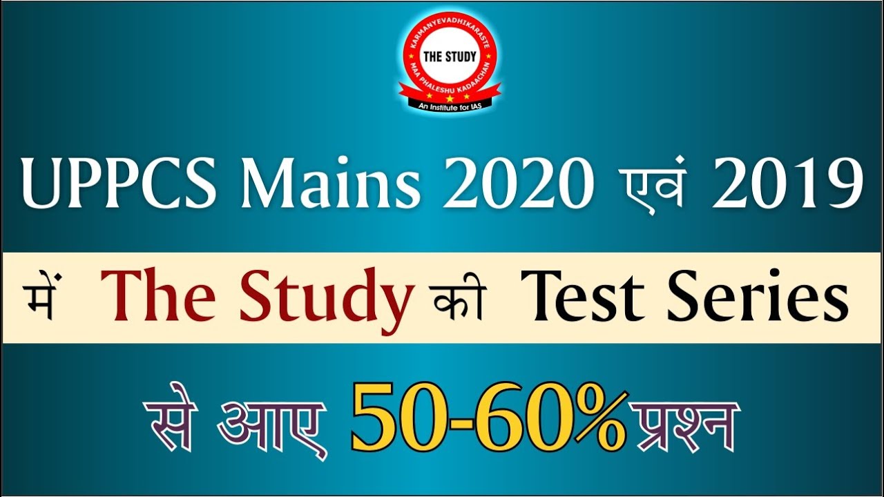 50-60% Questions in UPPCS Mains -2020 & 19 From Our Test Series || History By Manikant Singh
