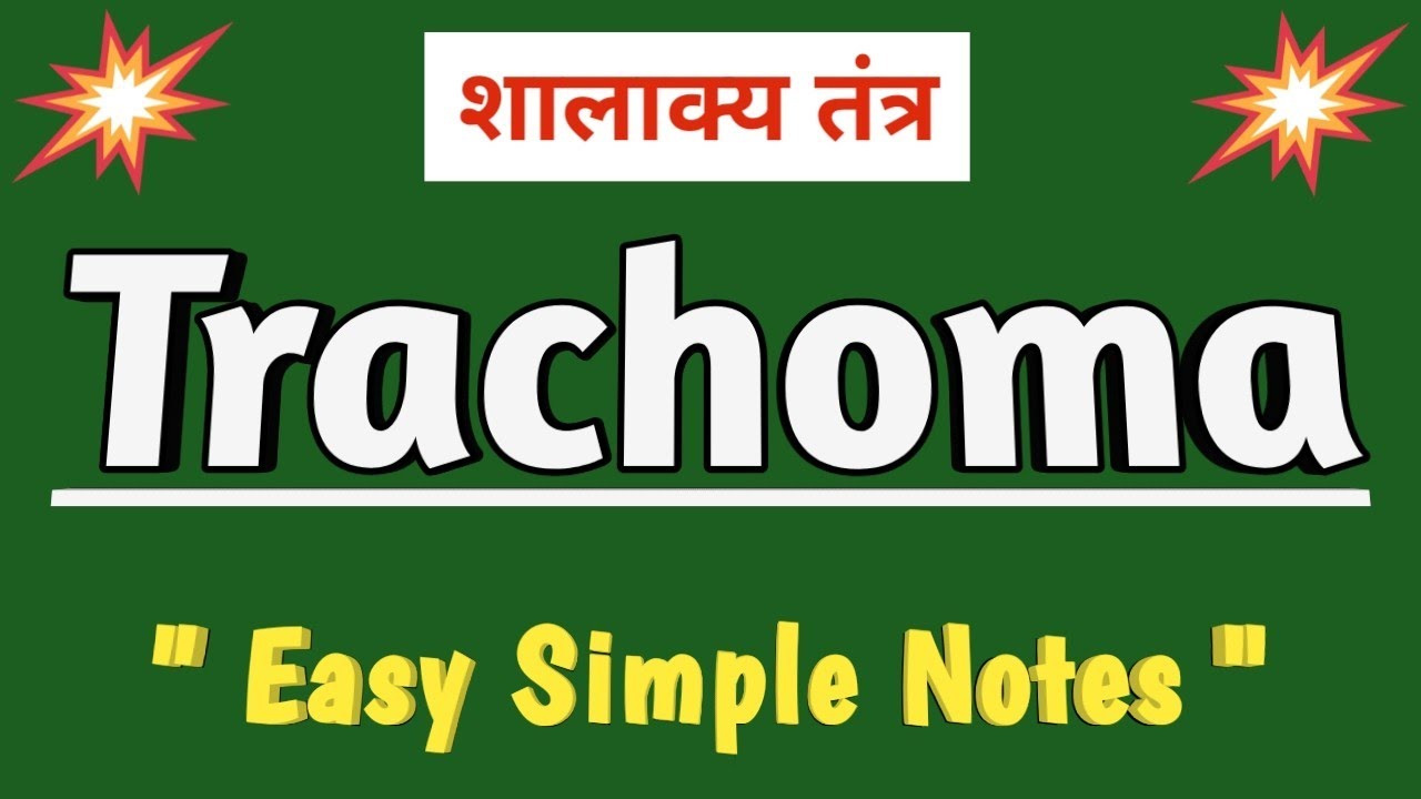 Trachoma In Hindi | Shalakya Tantra | BAMS | Easy Simple Tricks & Mnemonics 😍😍