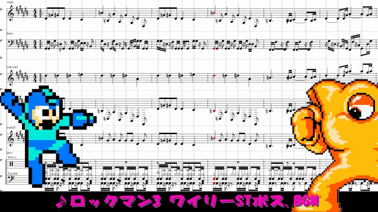 ロックマン3ワイリーステージボスBGM(イエローデビルMk-ⅡBGM) YellowDevilMark2BGM