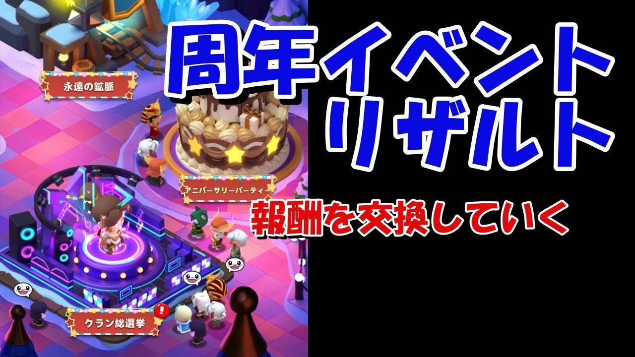 【アーチャー伝説2】長かった周年およびクリスマス＆新年イベントも終わり！【初心者向け】