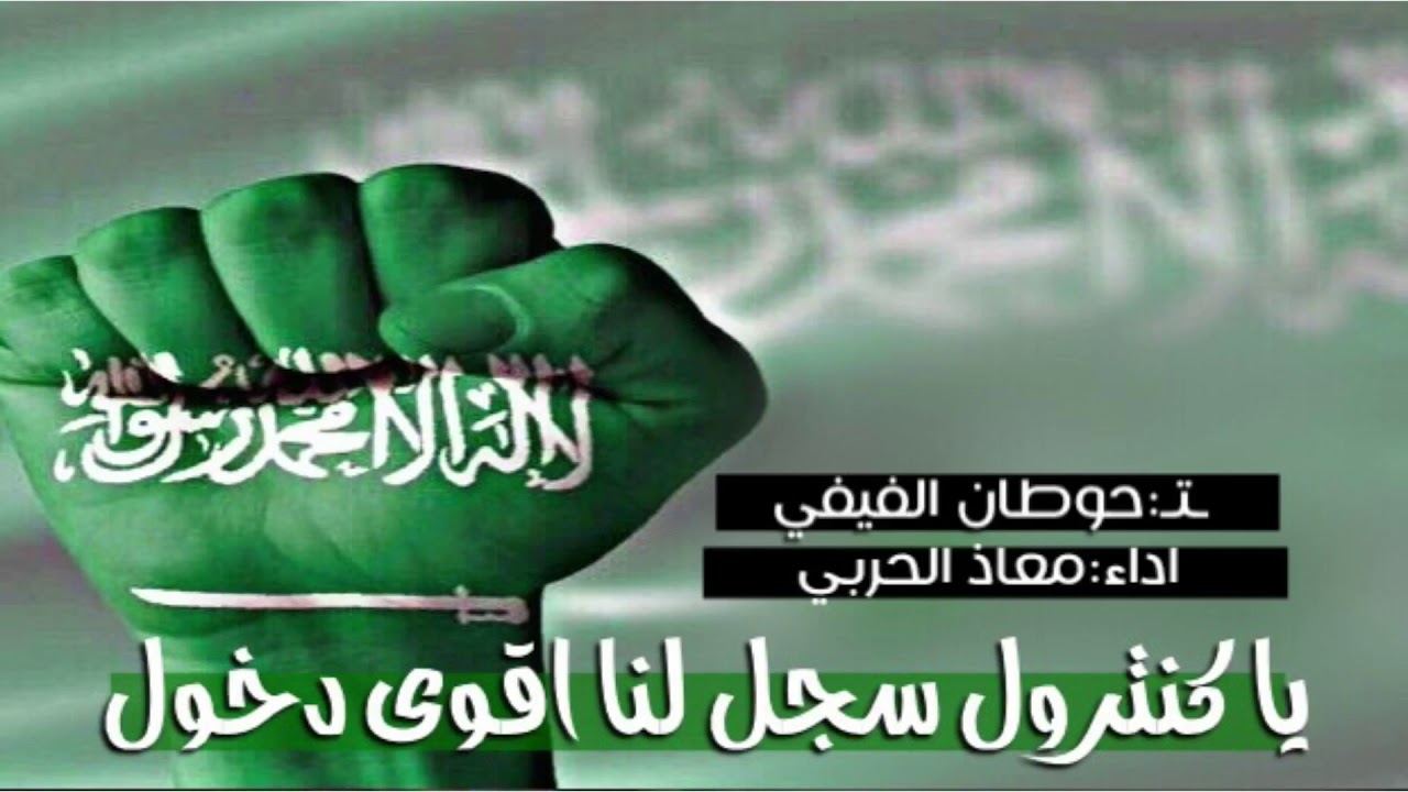 شيلة ياكنترول بطيء 🇸🇦 حنا ليا ثارت نشوش.